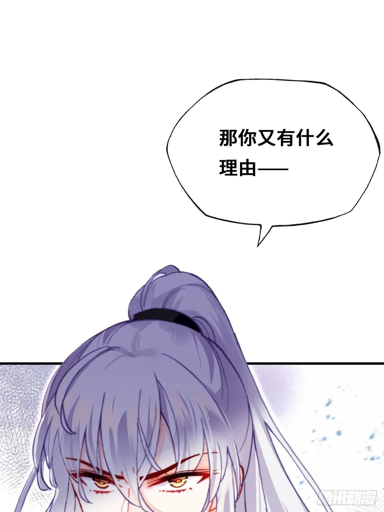 68、天道规则 第22页