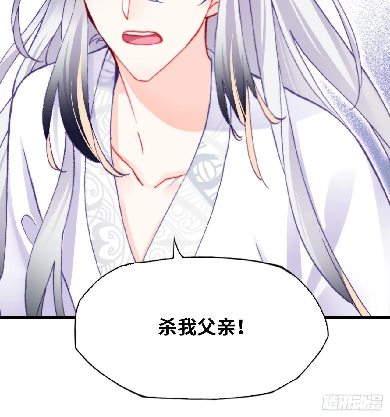 68、天道规则 第23页
