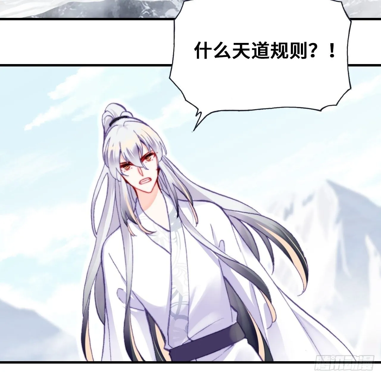 68、天道规则 第26页