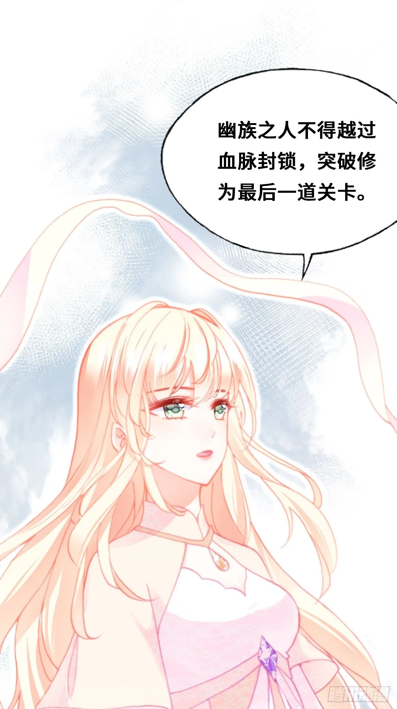 68、天道规则 第27页