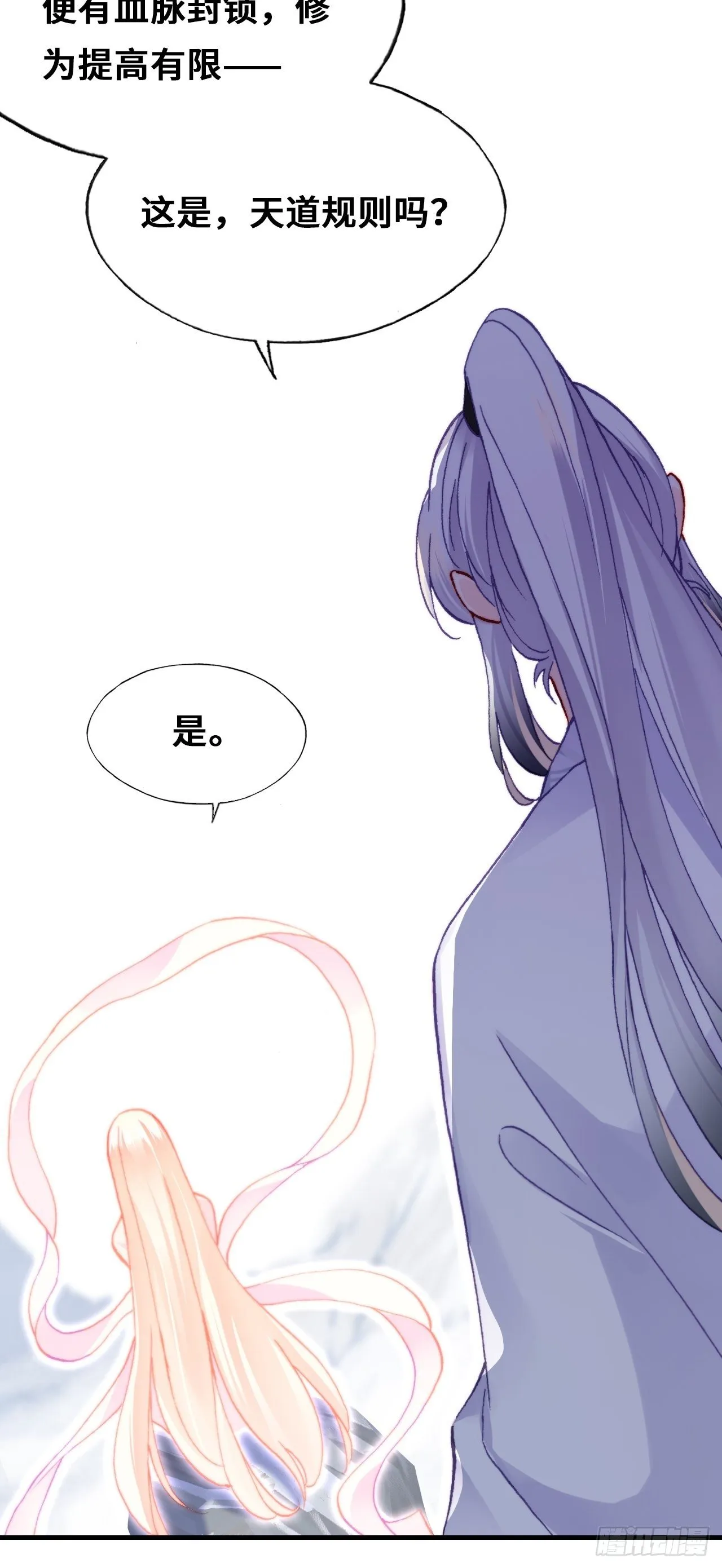 68、天道规则 第30页