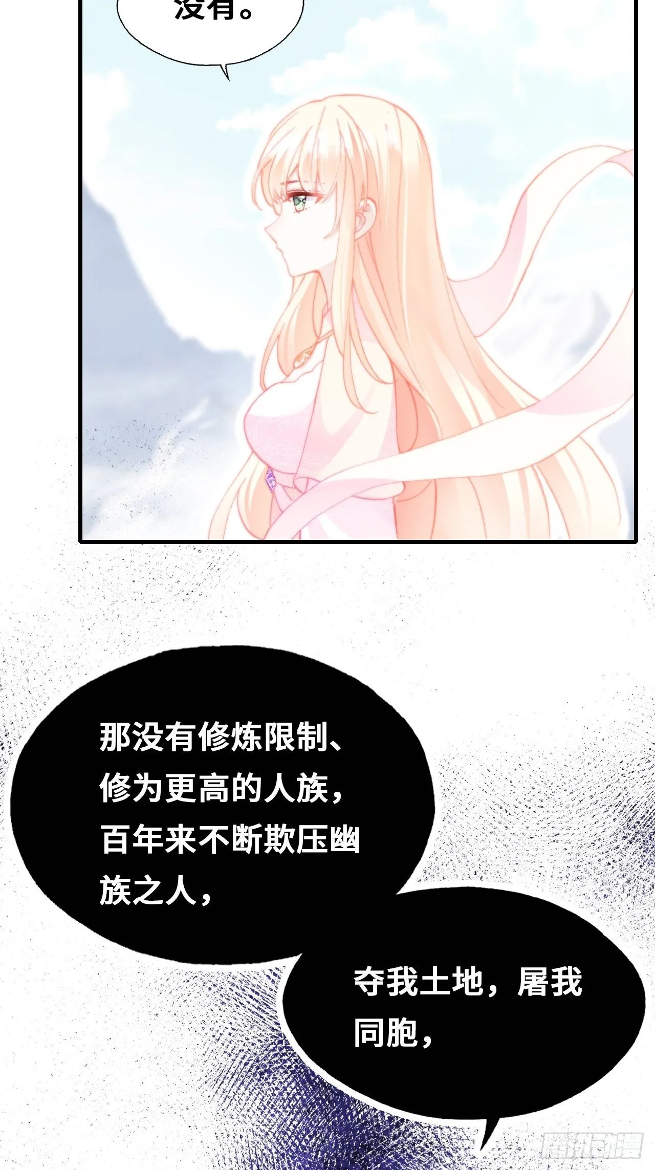 68、天道规则 第32页