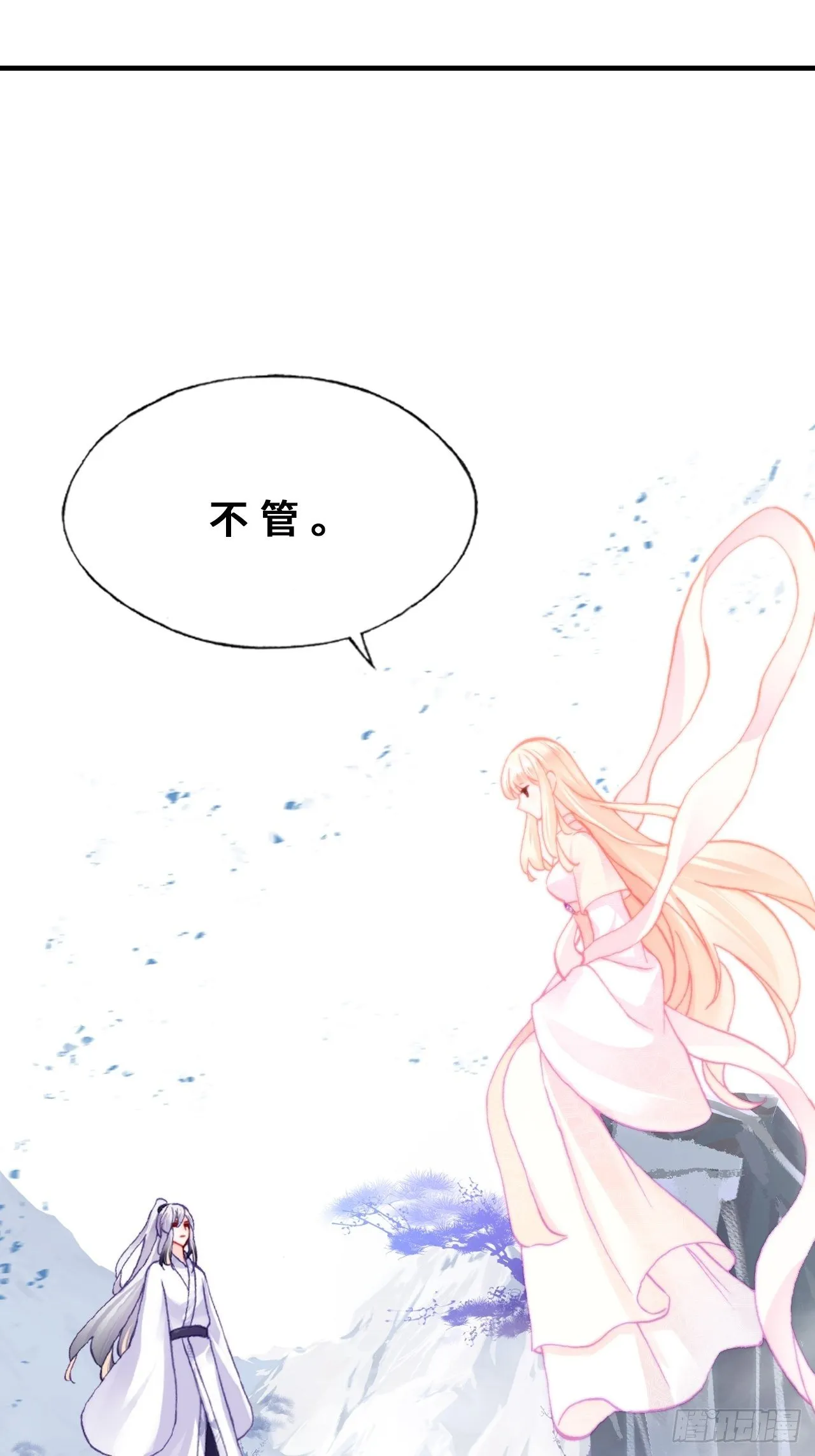 68、天道规则 第36页