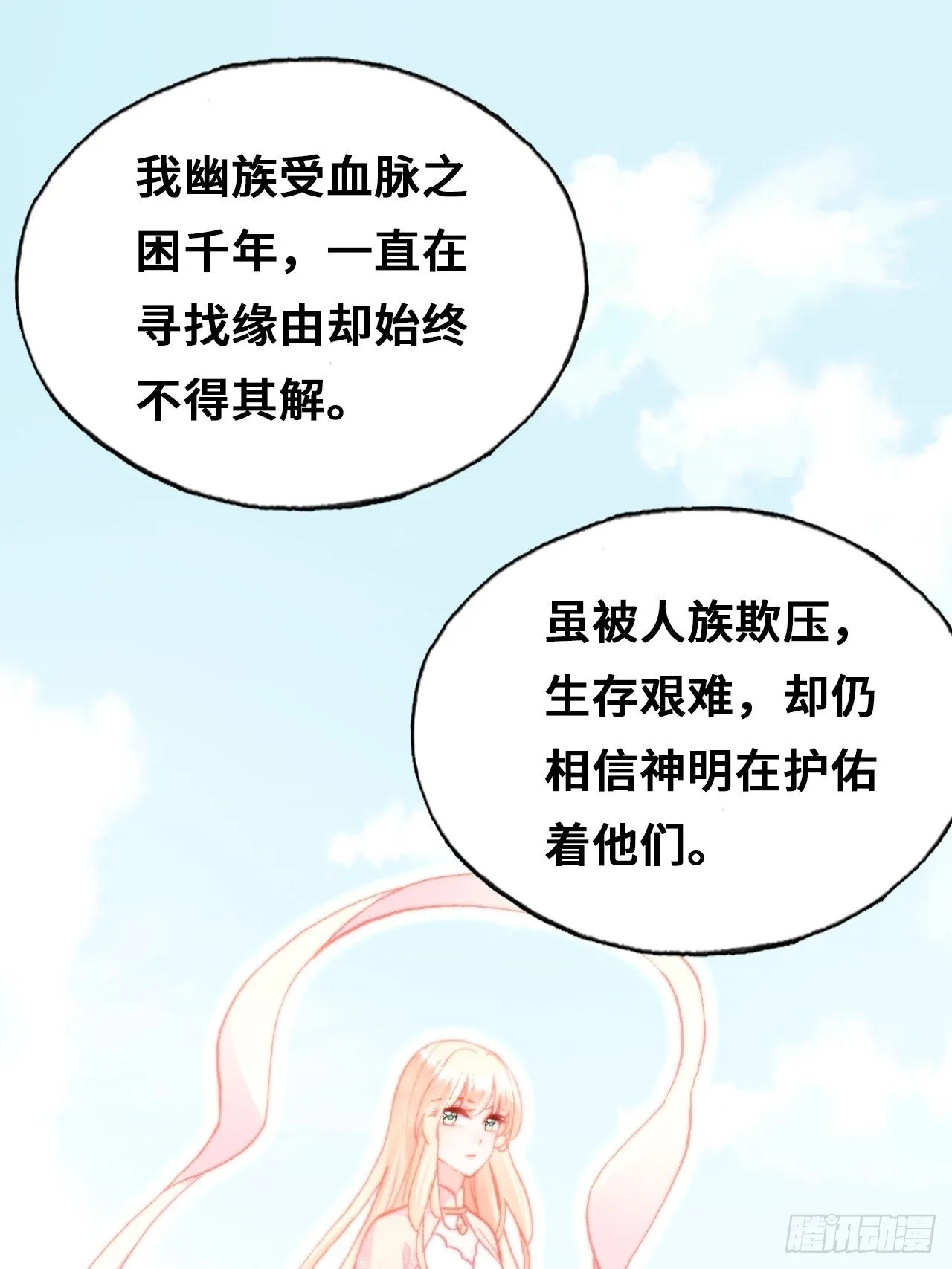 68、天道规则 第38页