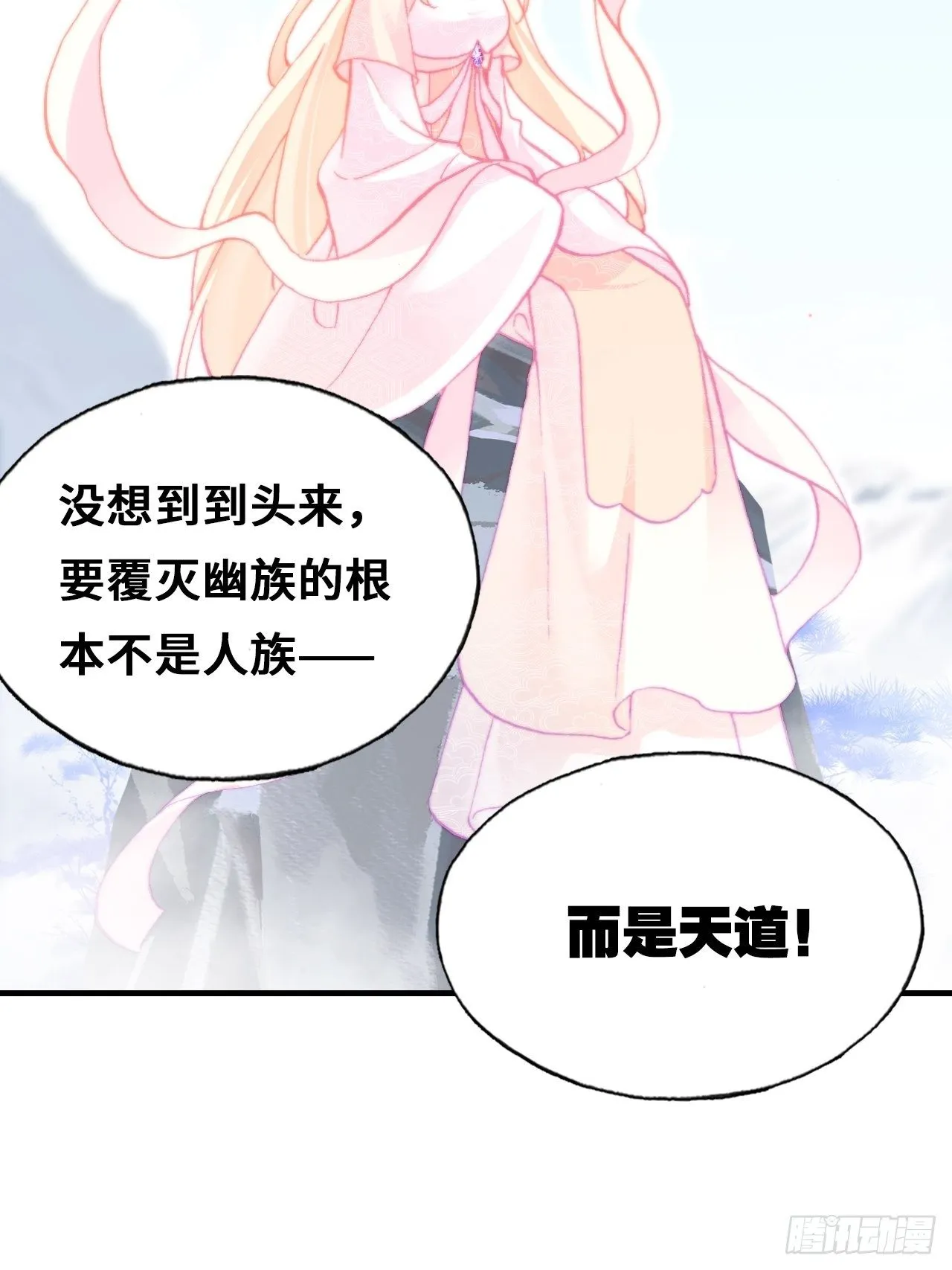 68、天道规则 第39页
