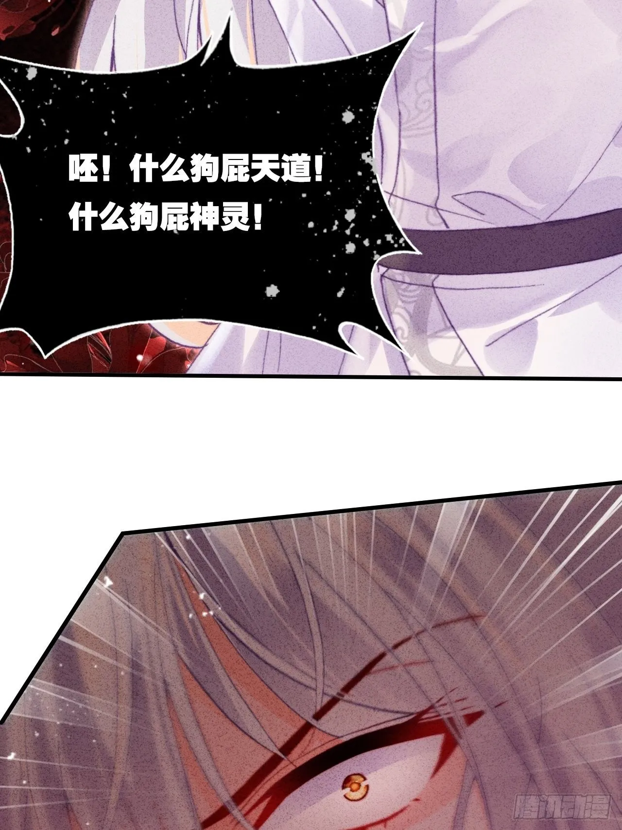 68、天道规则 第41页