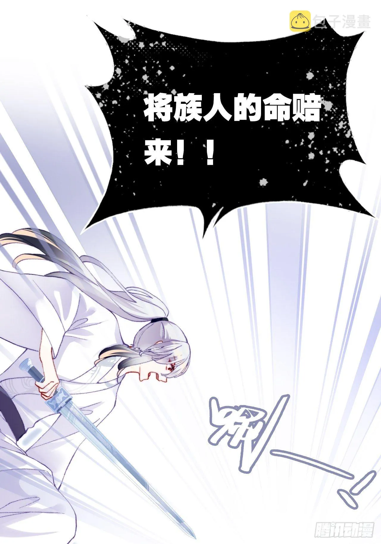 68、天道规则 第43页