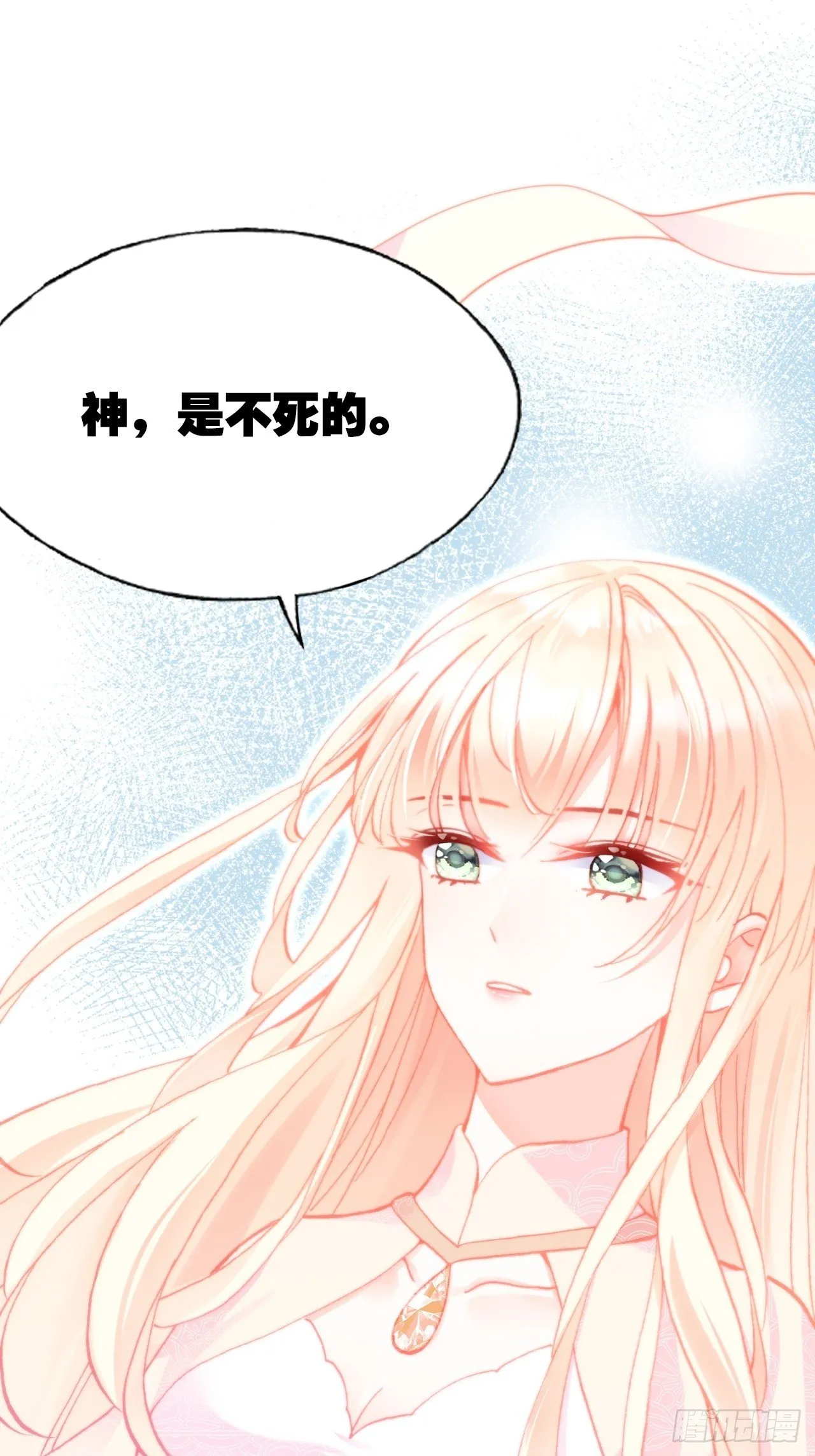 68、天道规则 第52页