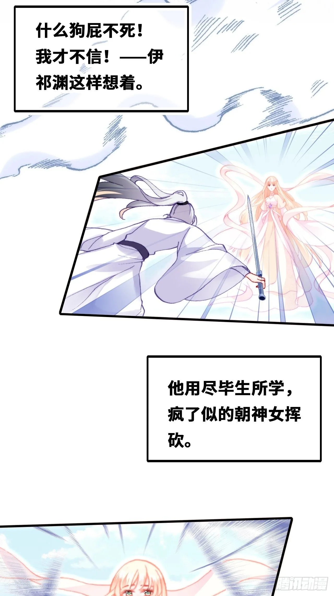 68、天道规则 第55页