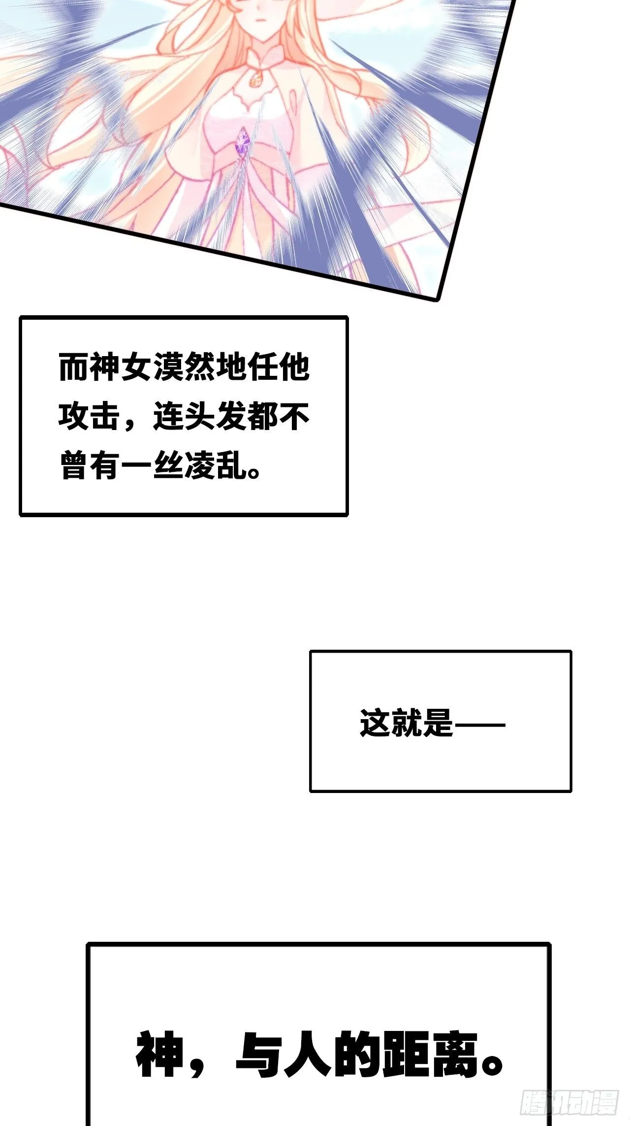 68、天道规则 第56页
