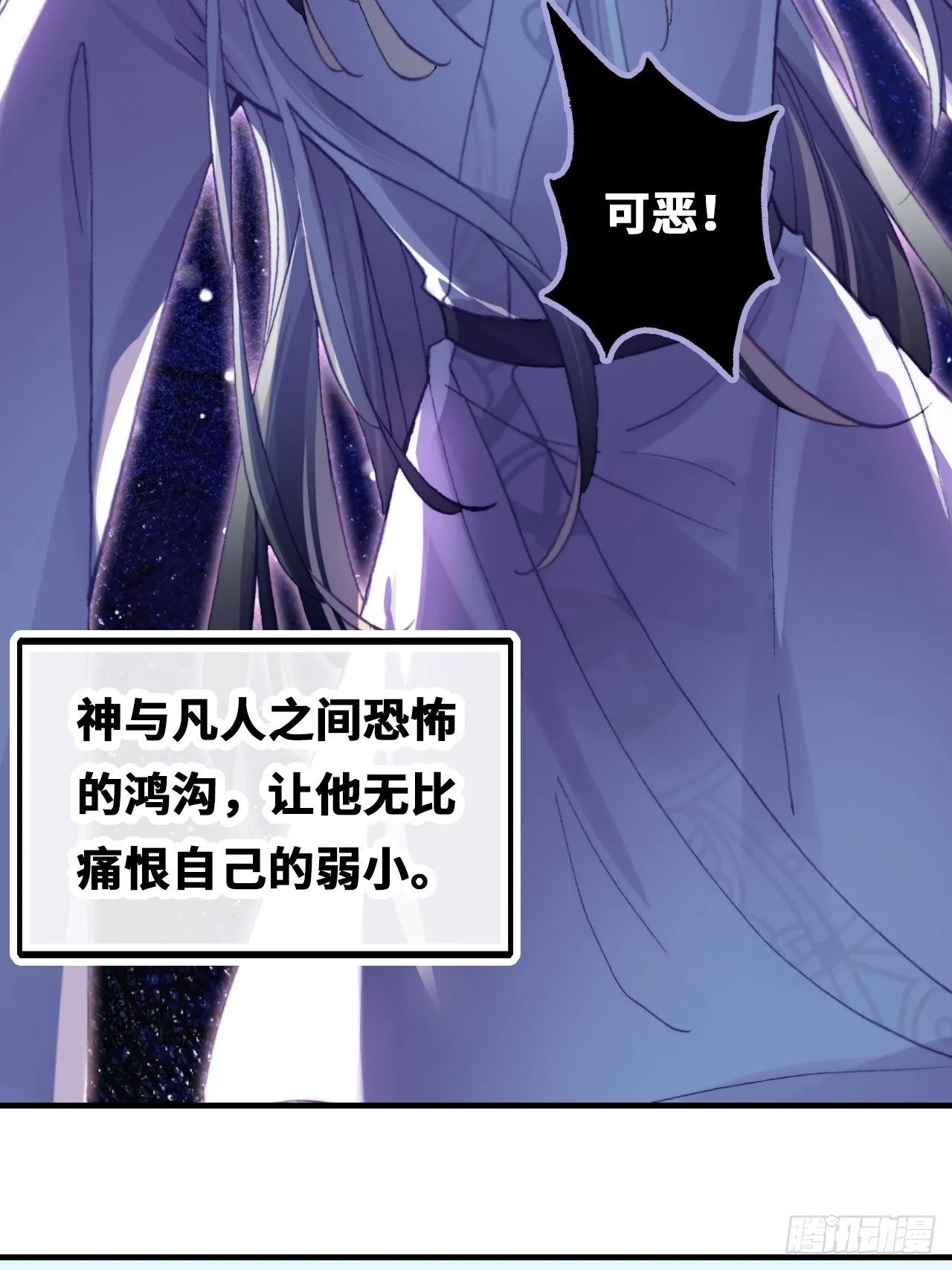68、天道规则 第59页