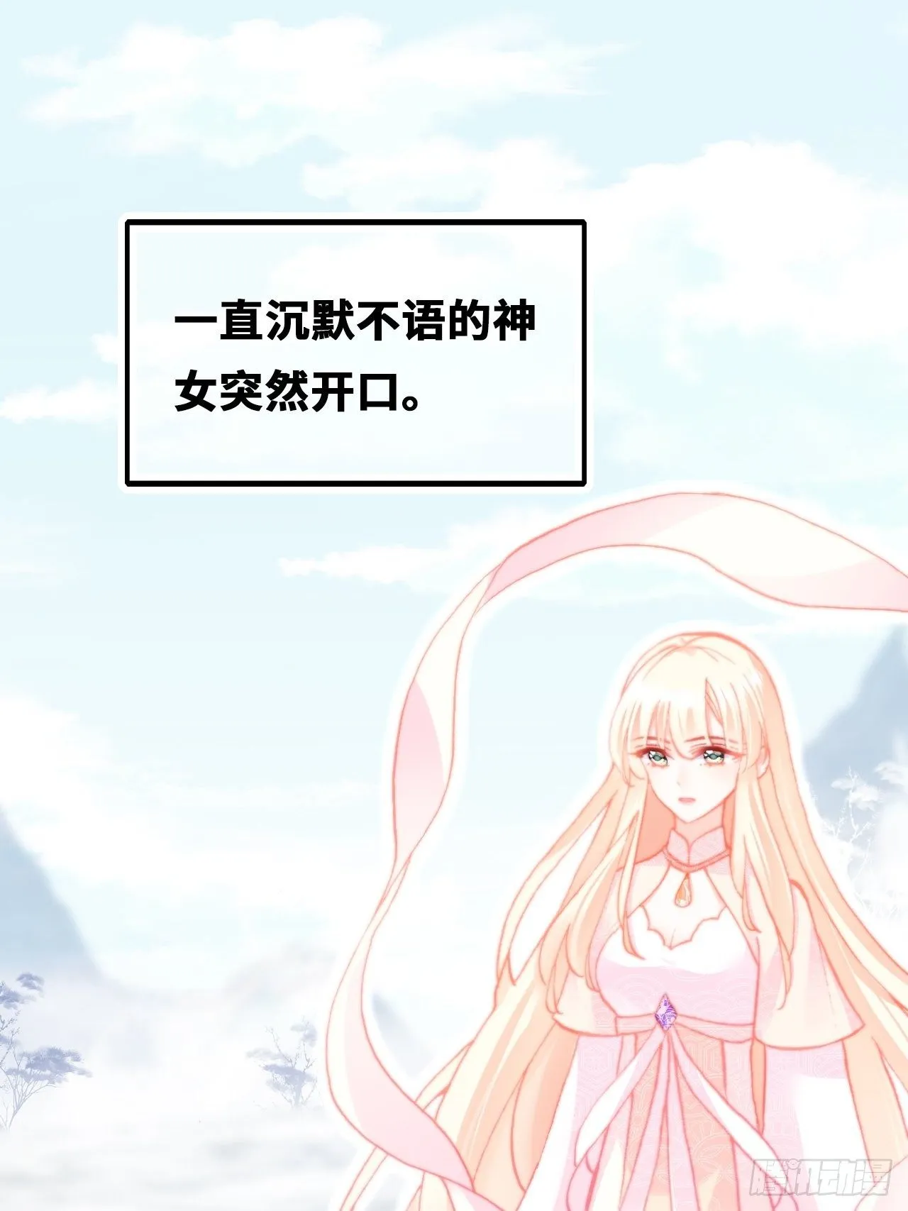 68、天道规则 第60页