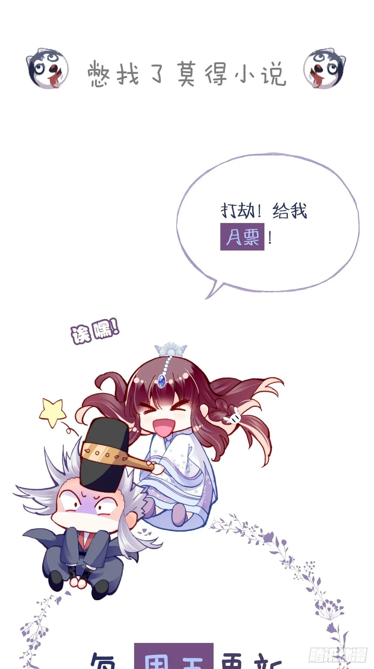 68、天道规则 第66页