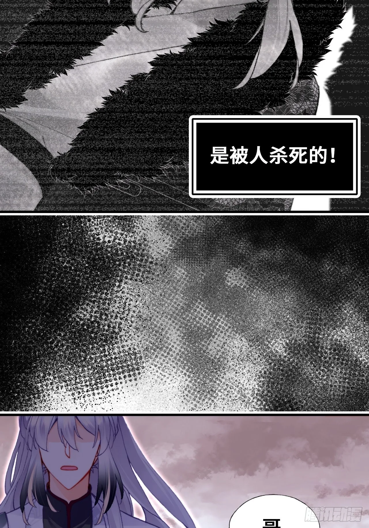 67、天道神女 第7页