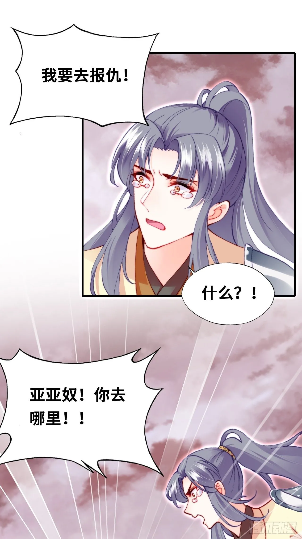 67、天道神女 第9页