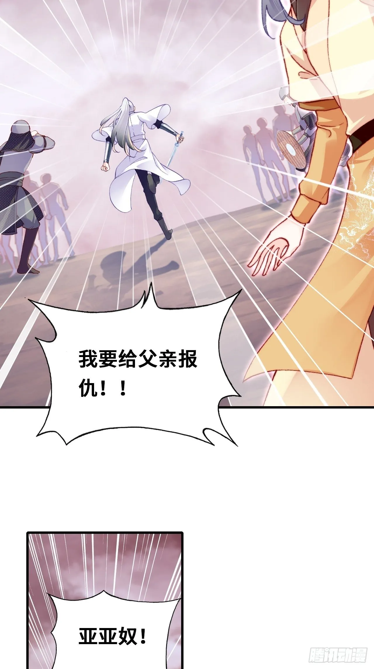 67、天道神女 第10页