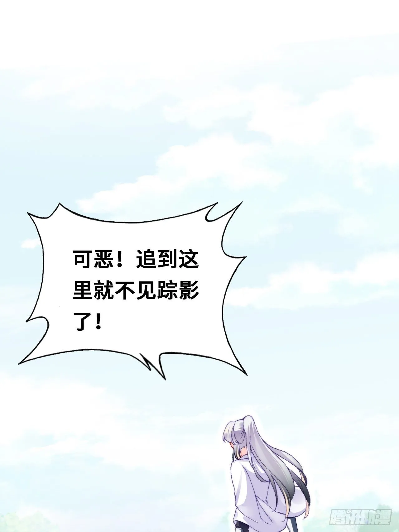 67、天道神女 第13页