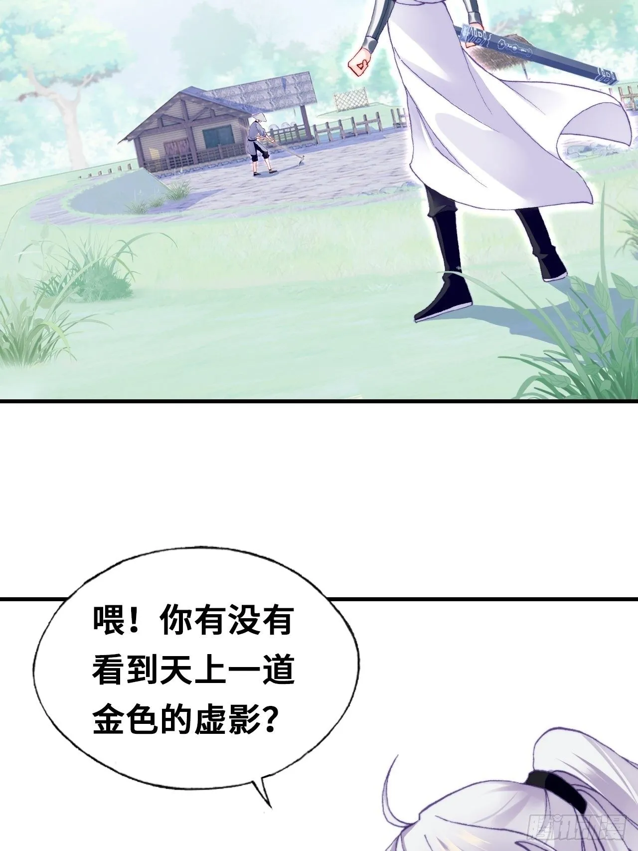 67、天道神女 第14页