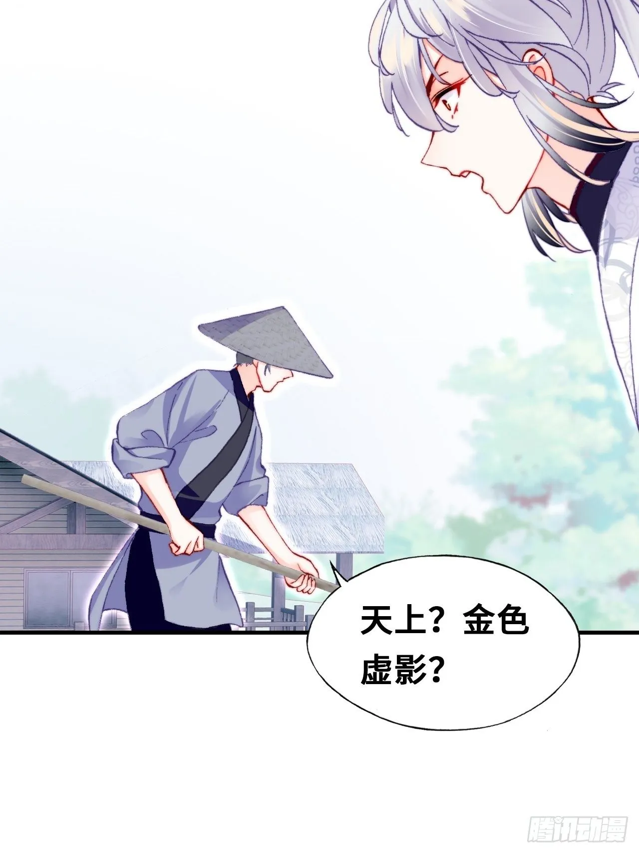 67、天道神女 第15页