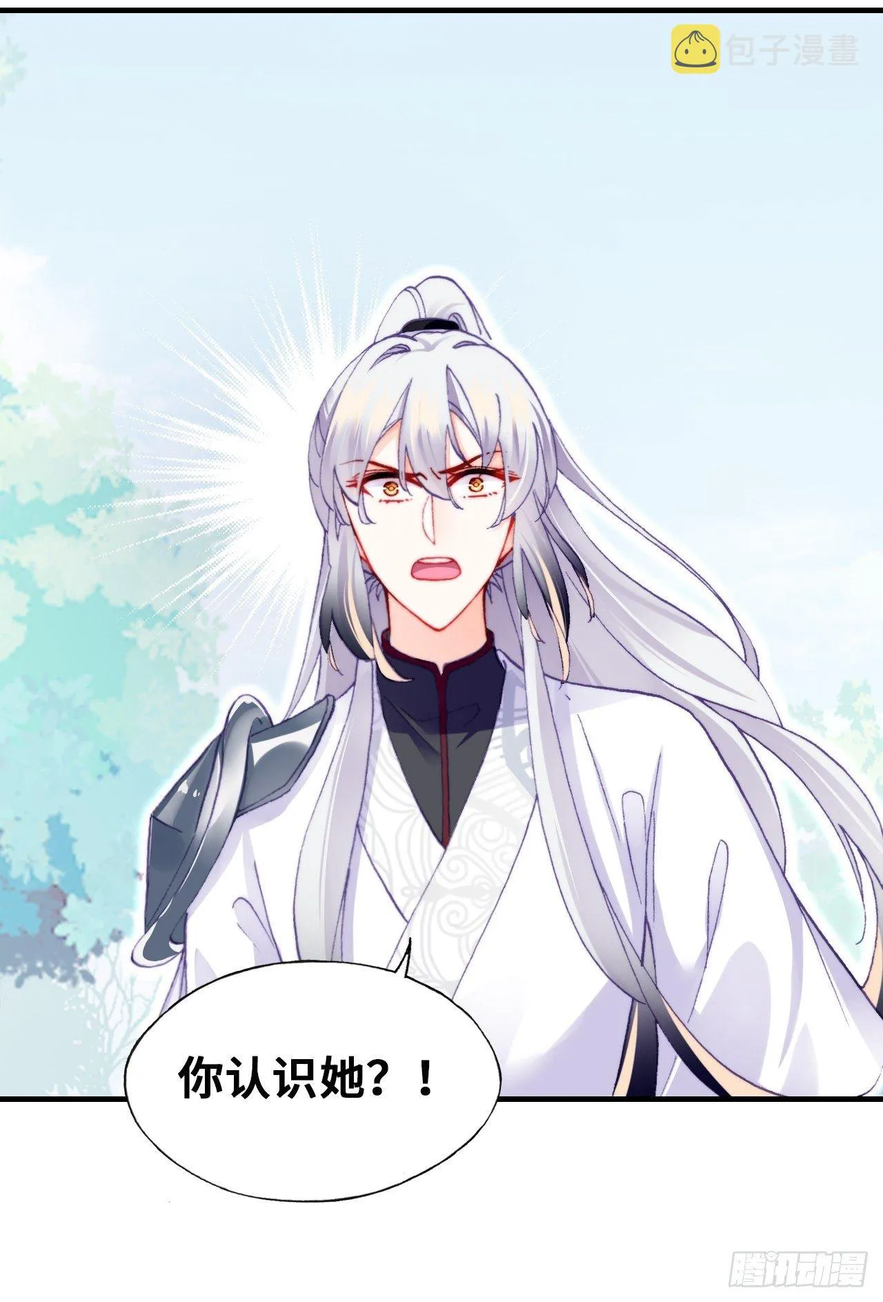 67、天道神女 第17页