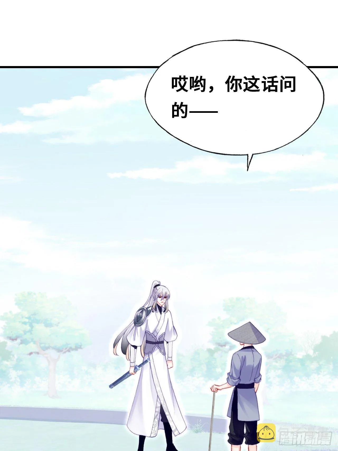 67、天道神女 第18页