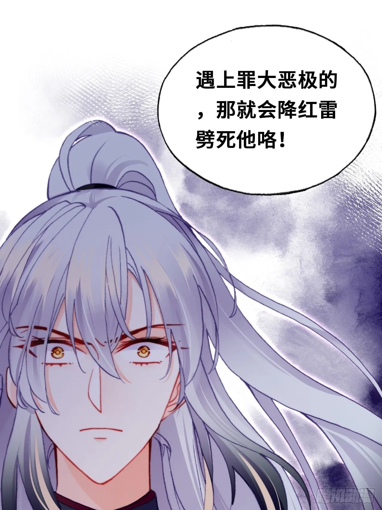 67、天道神女 第22页