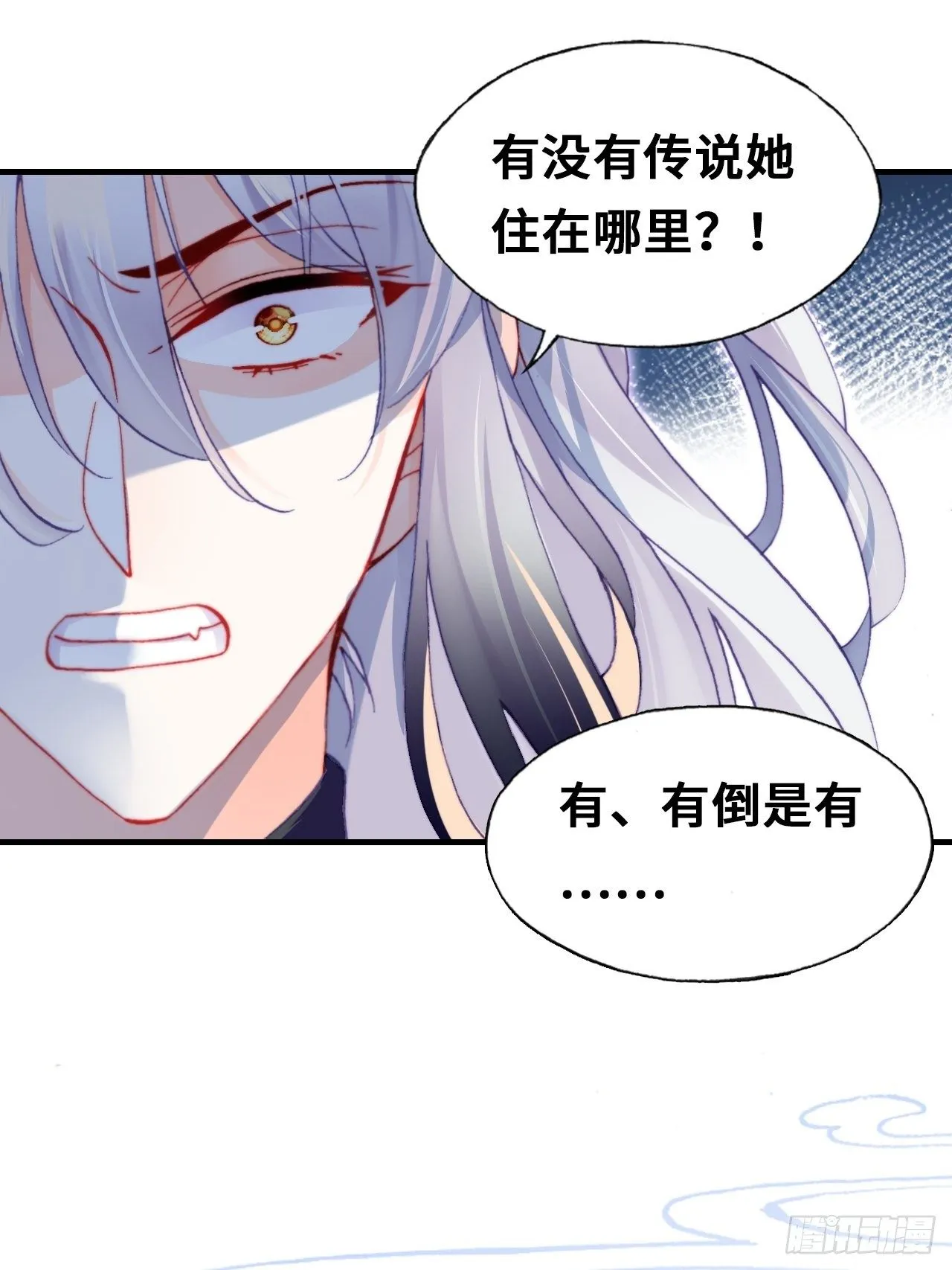 67、天道神女 第26页