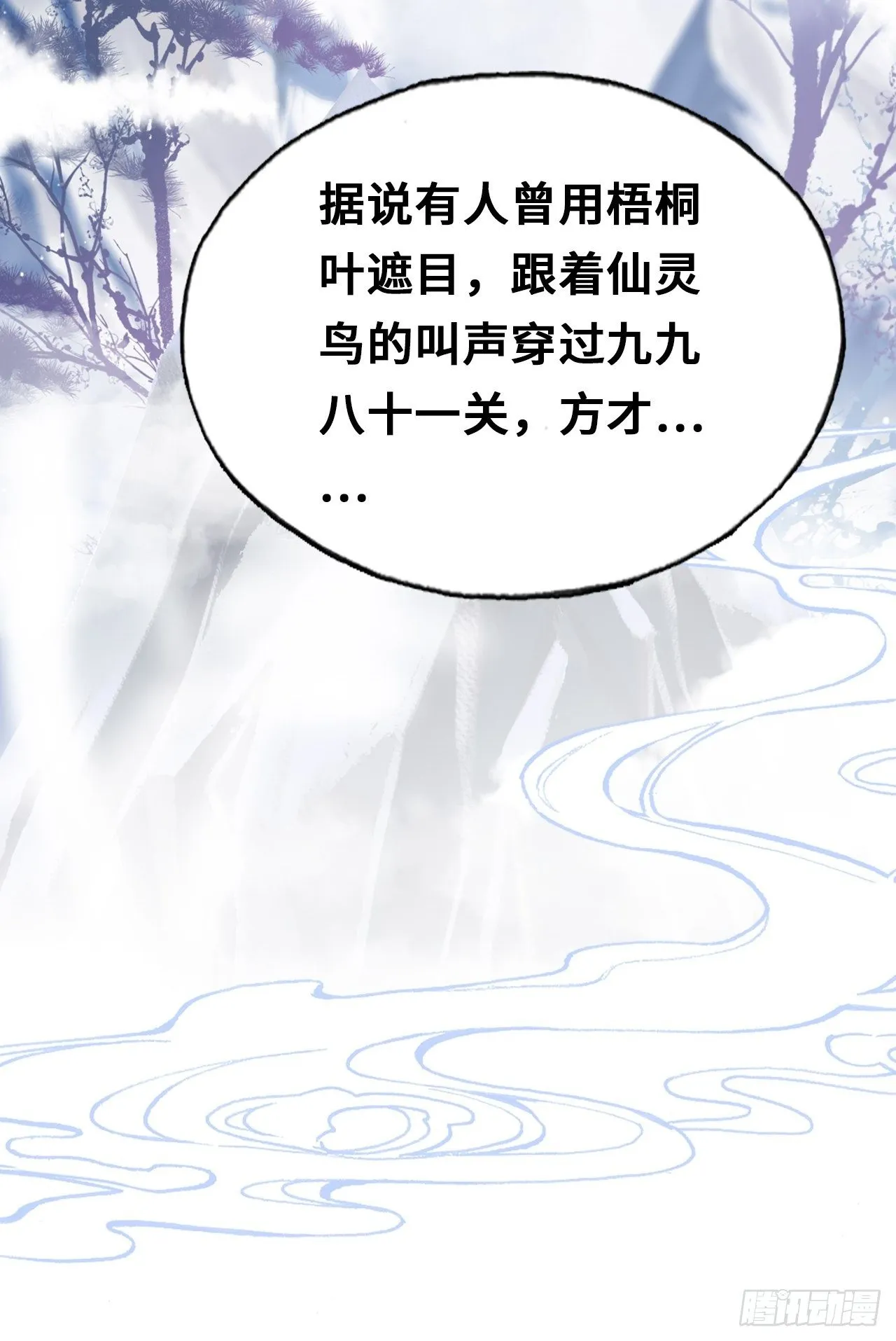 67、天道神女 第28页