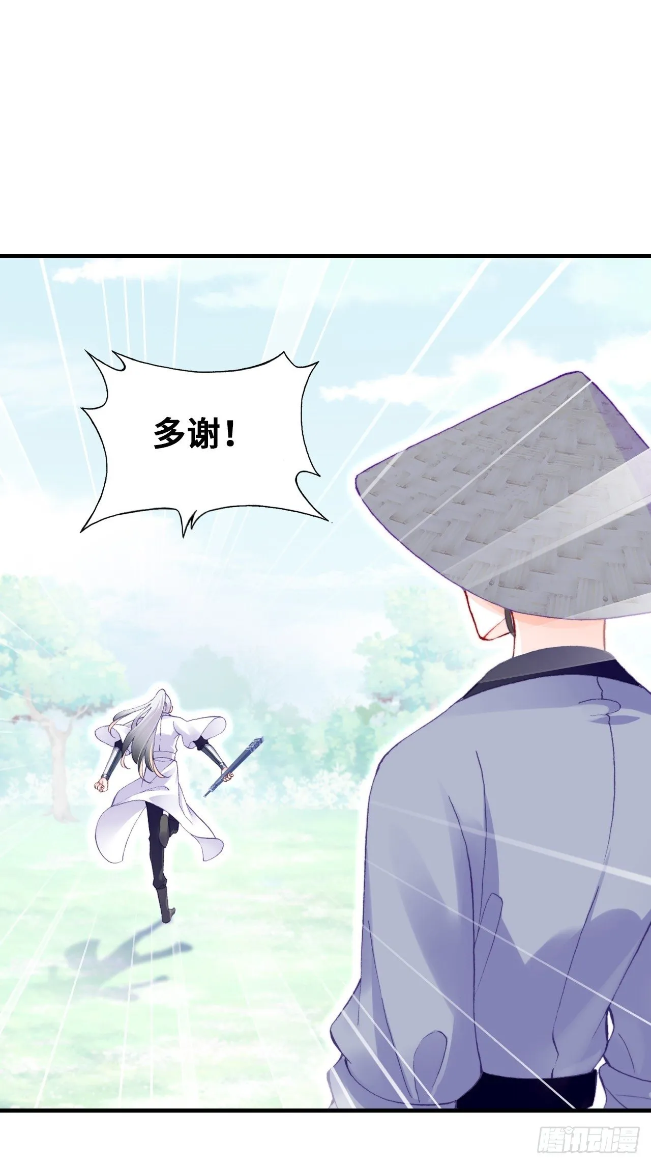 67、天道神女 第29页
