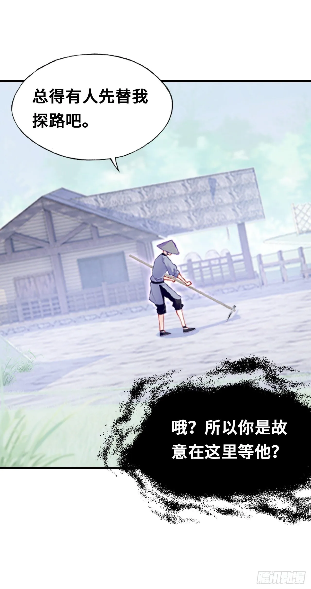 67、天道神女 第32页