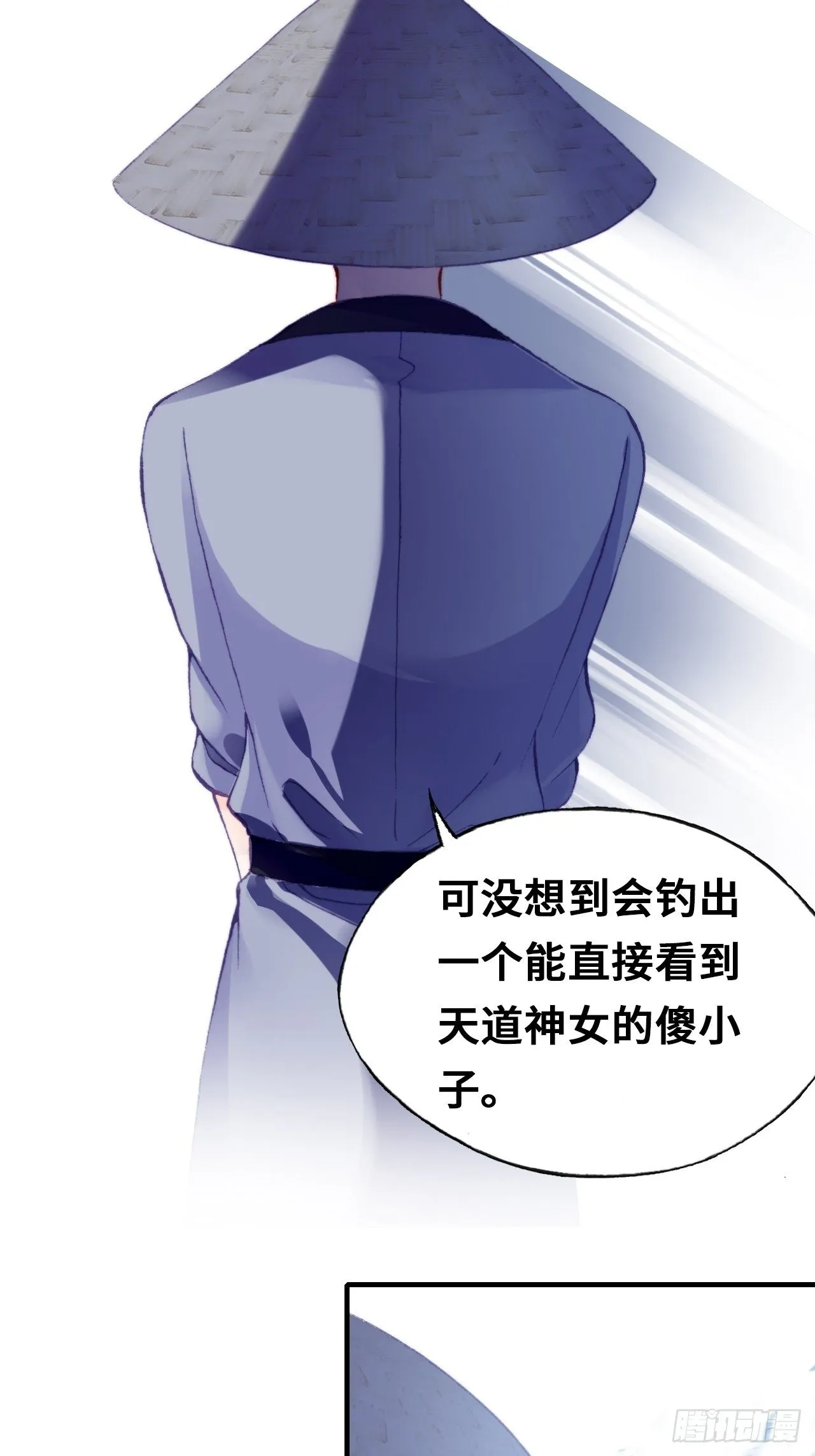 67、天道神女 第34页