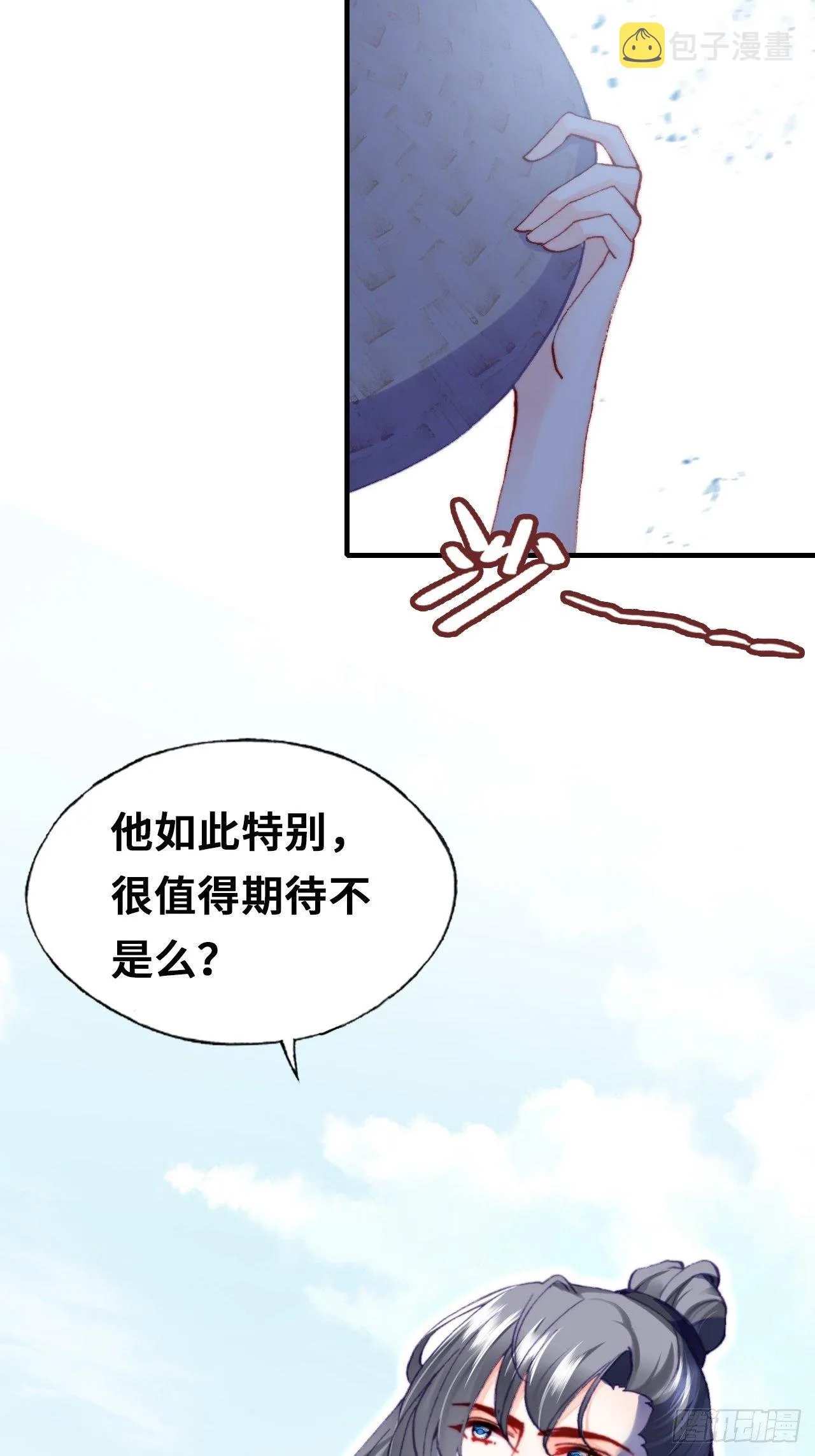 67、天道神女 第35页