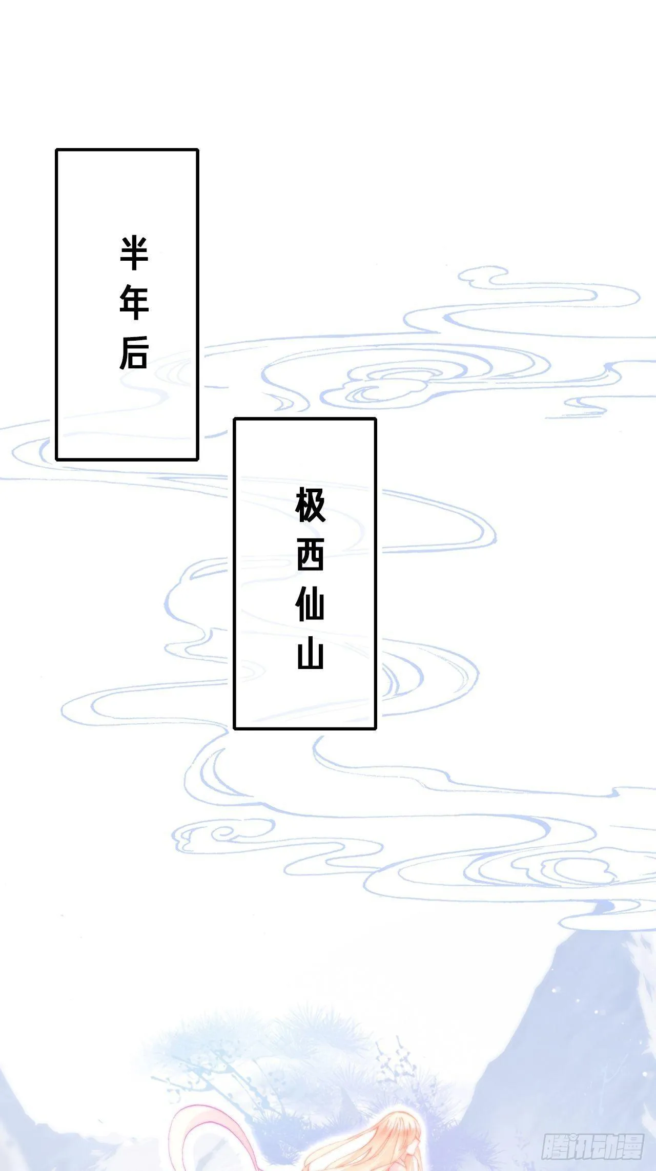 67、天道神女 第37页