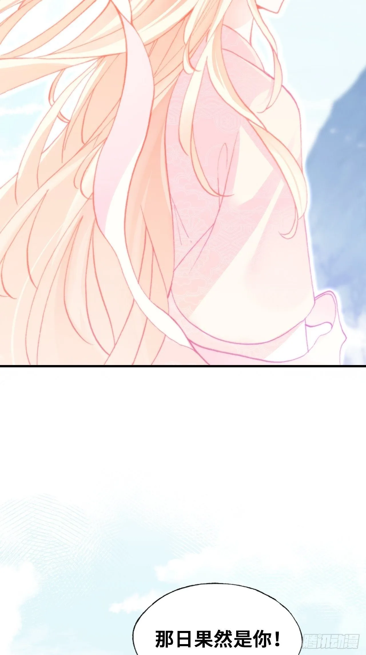 67、天道神女 第39页