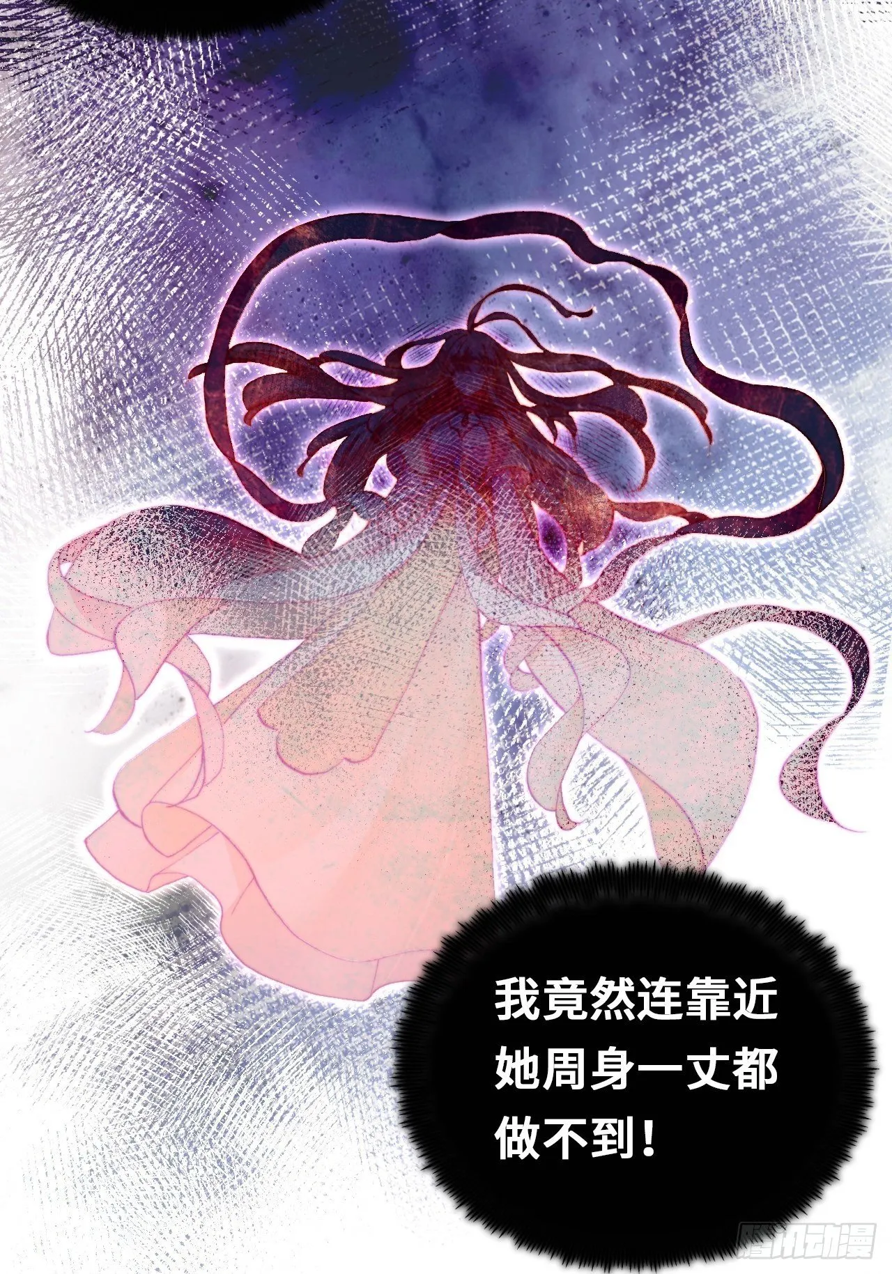67、天道神女 第50页