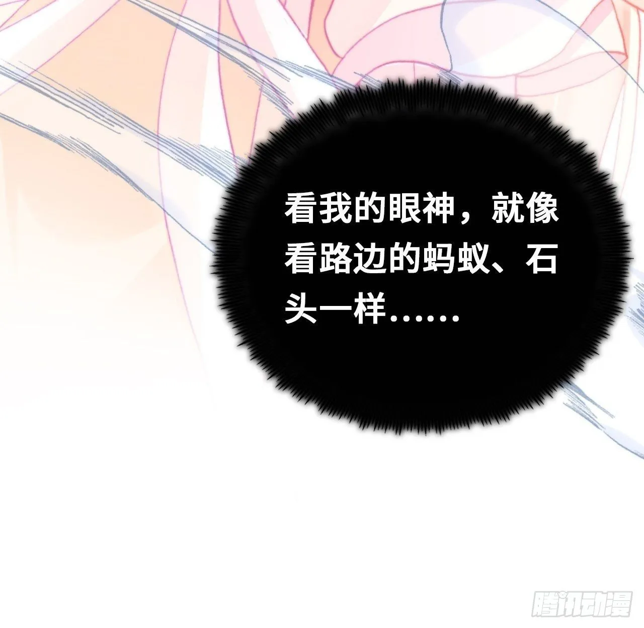 67、天道神女 第53页