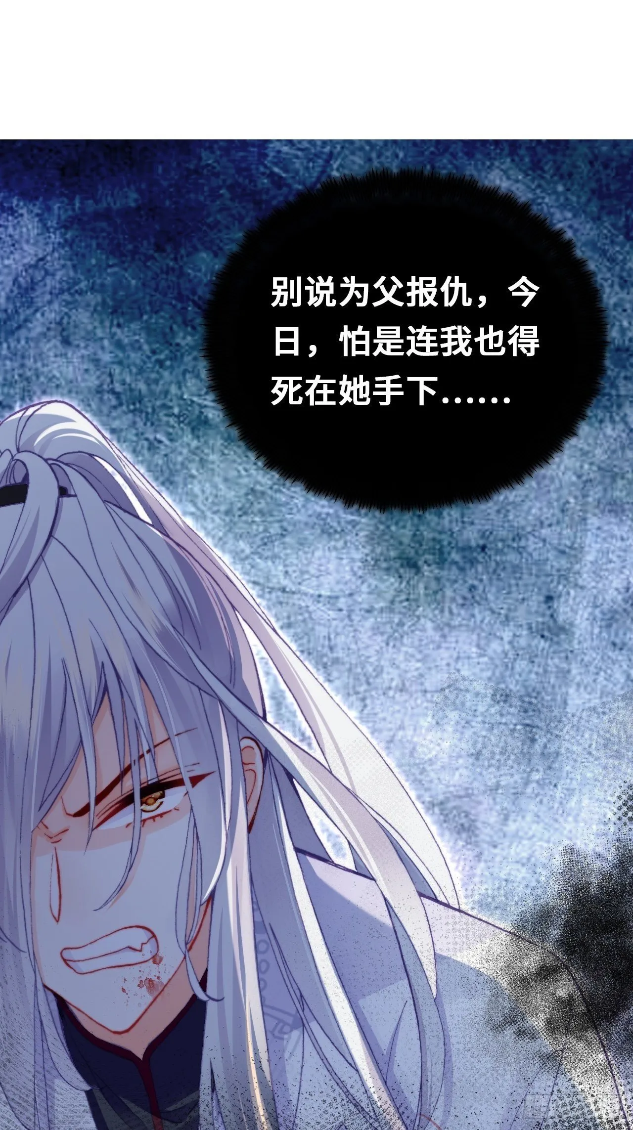 67、天道神女 第54页
