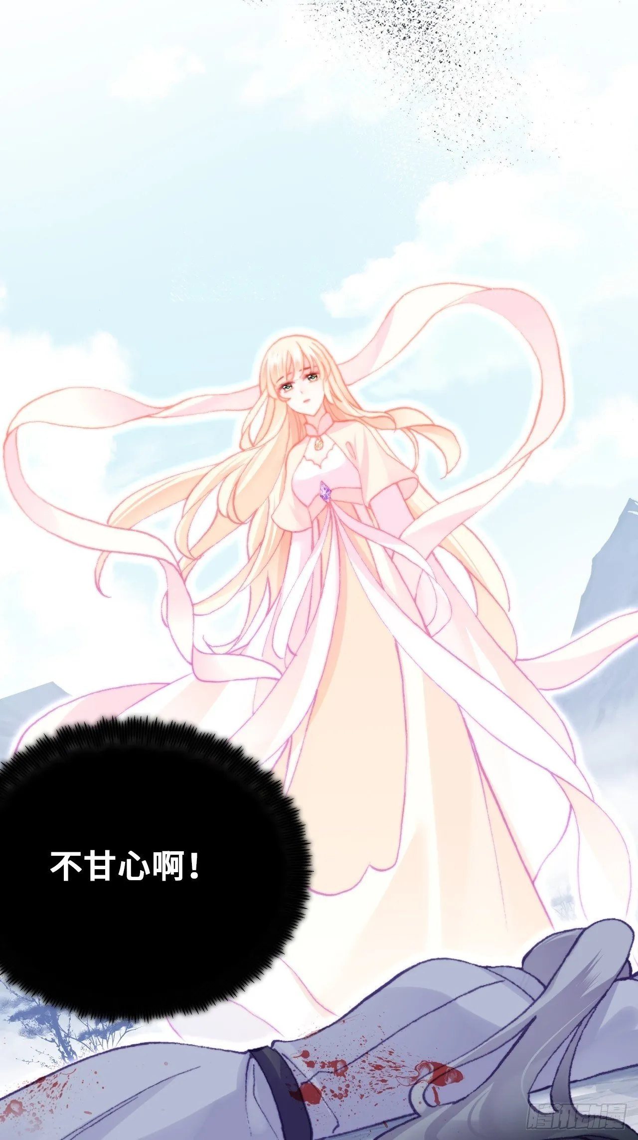 67、天道神女 第56页