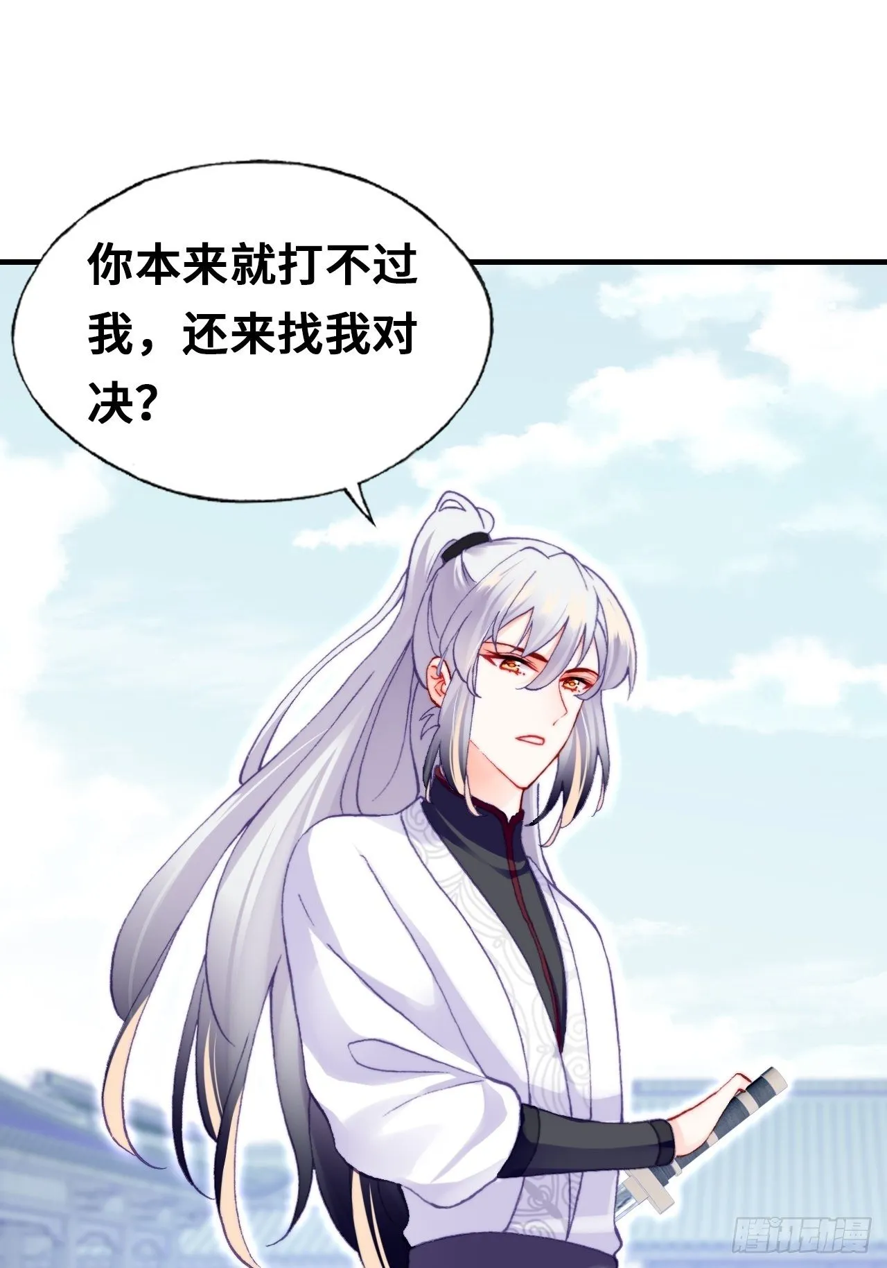 66、被封印的过去 第9页