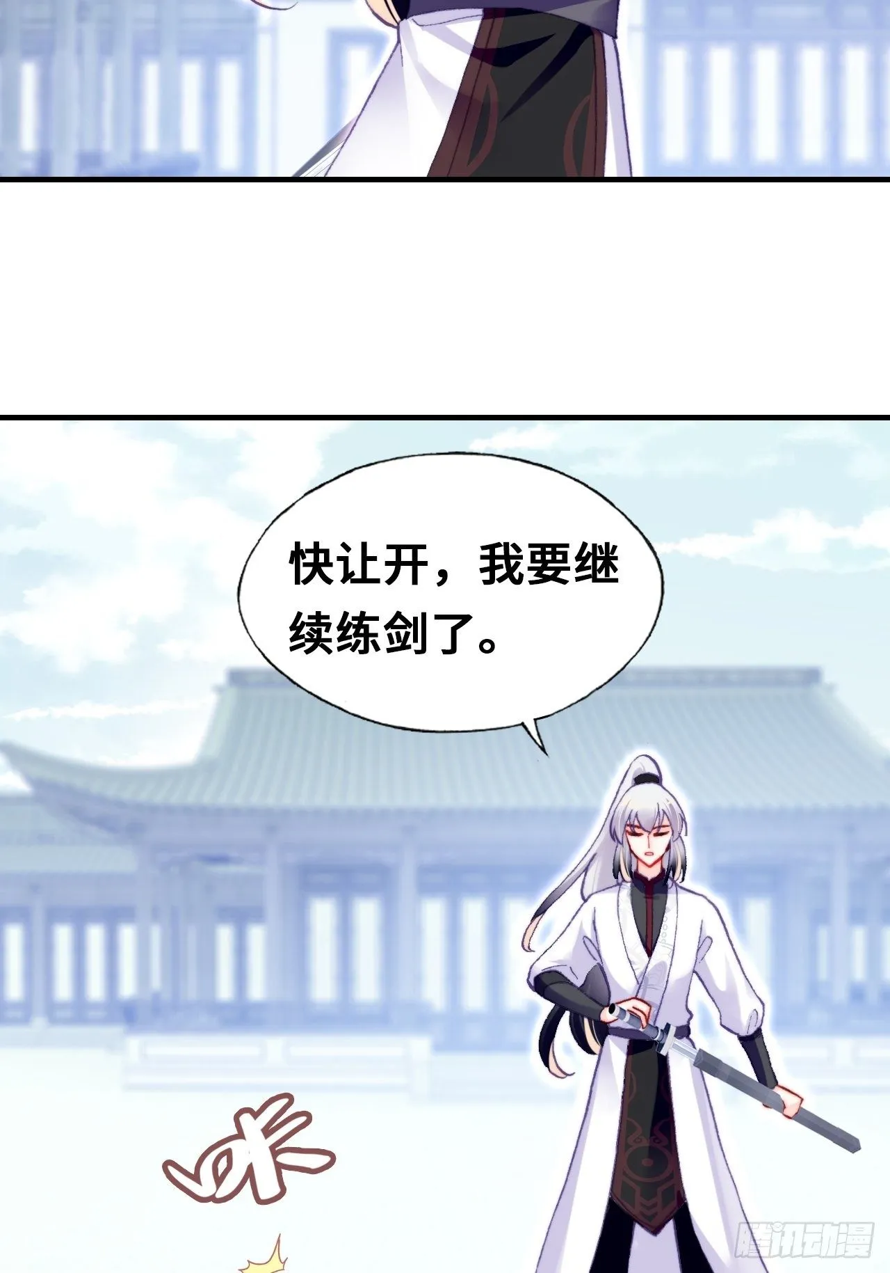 66、被封印的过去 第10页