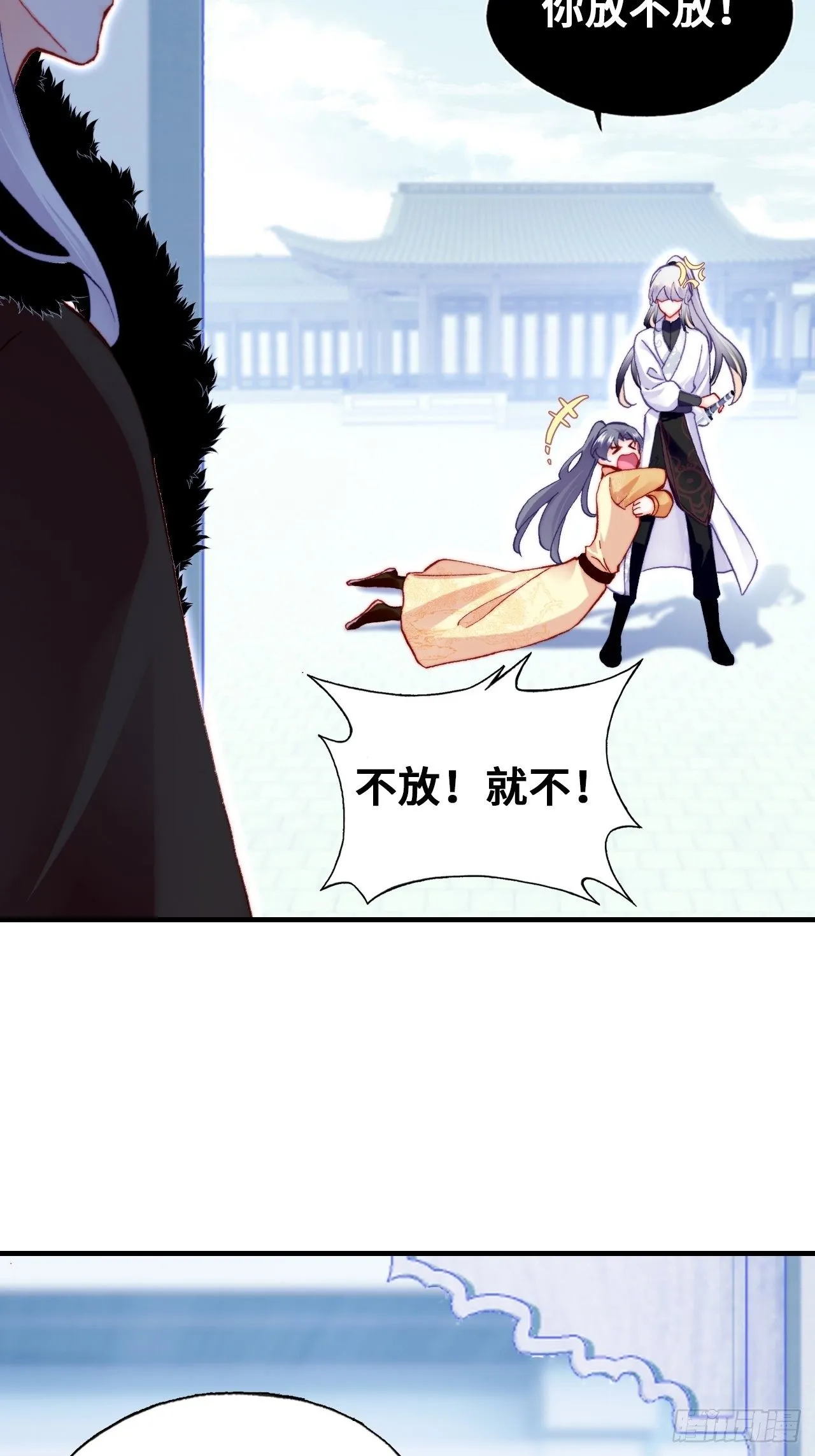 66、被封印的过去 第14页