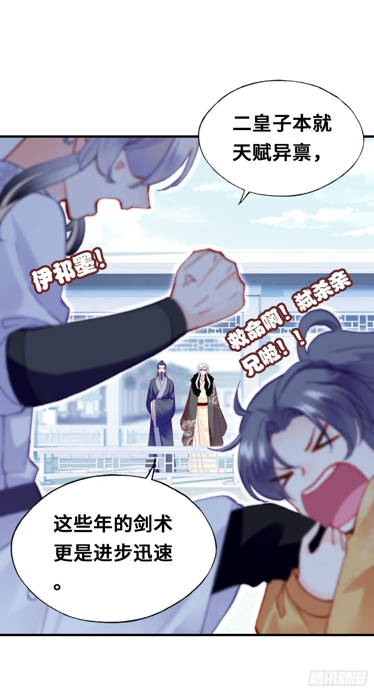 66、被封印的过去 第16页