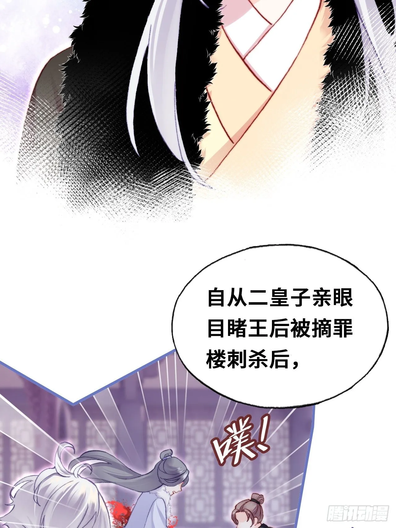 66、被封印的过去 第18页
