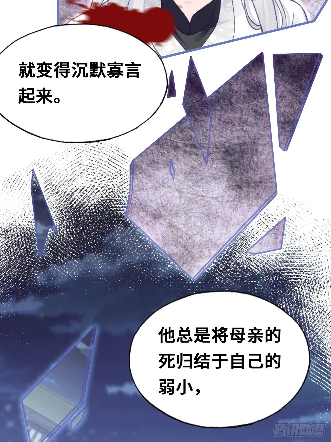 66、被封印的过去 第20页