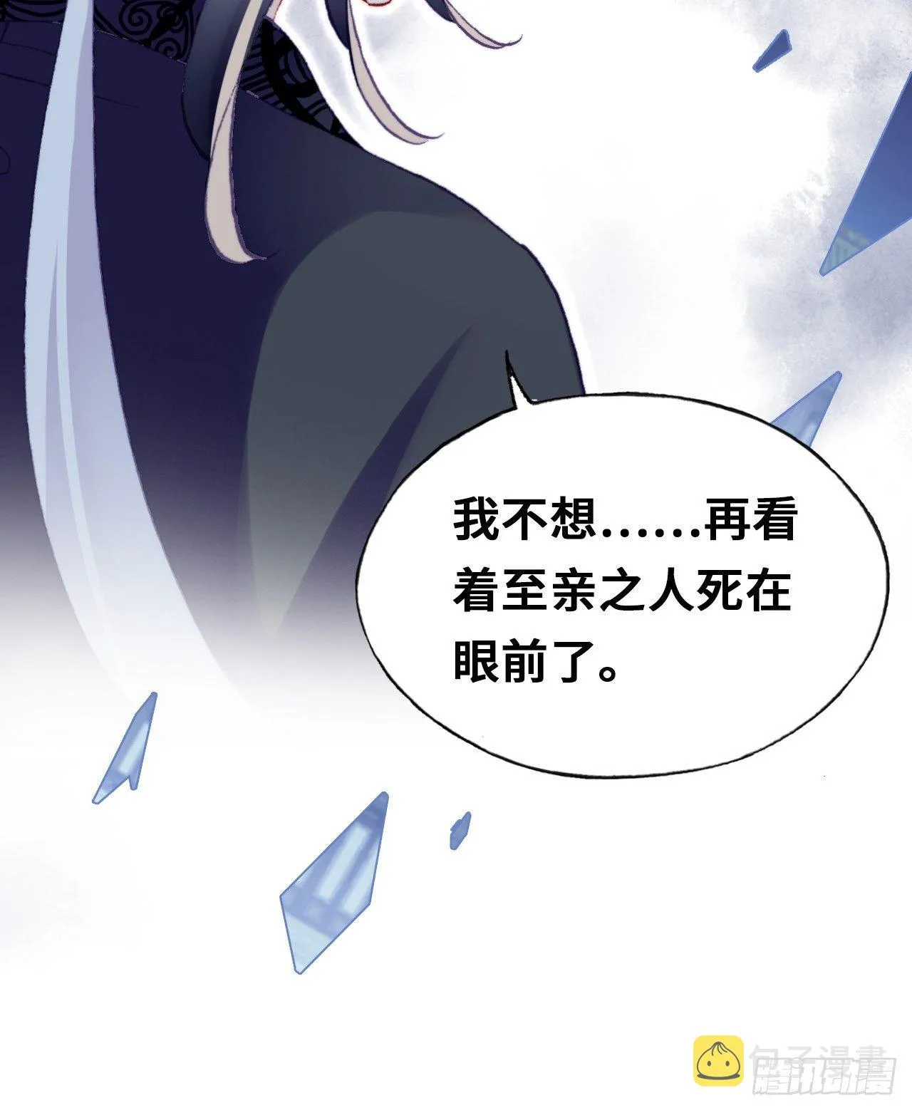 66、被封印的过去 第23页