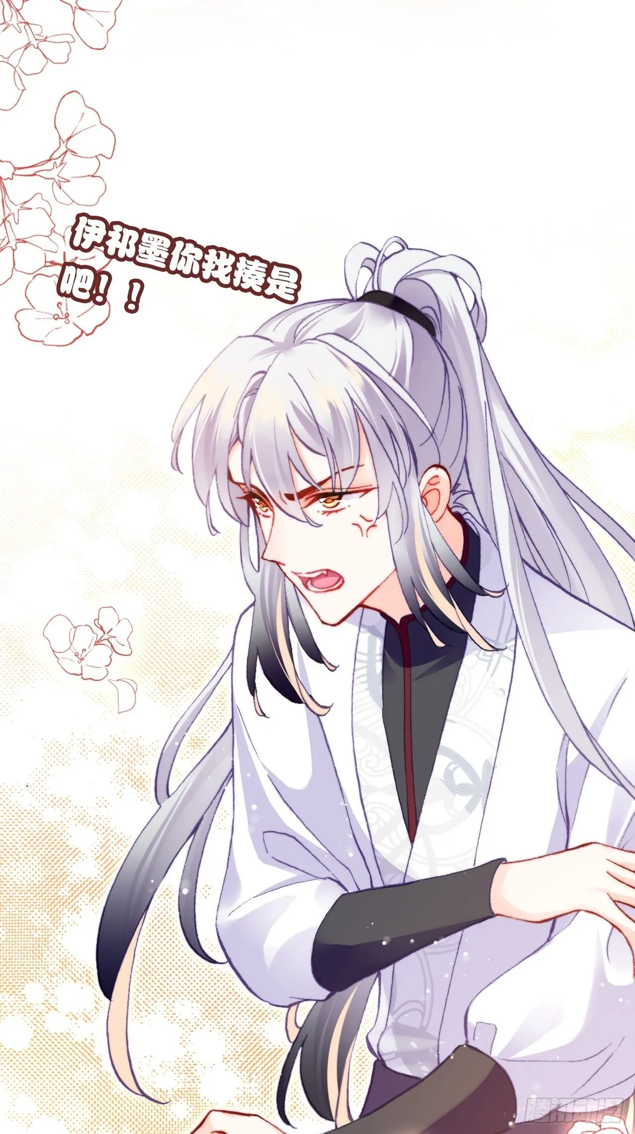 66、被封印的过去 第26页