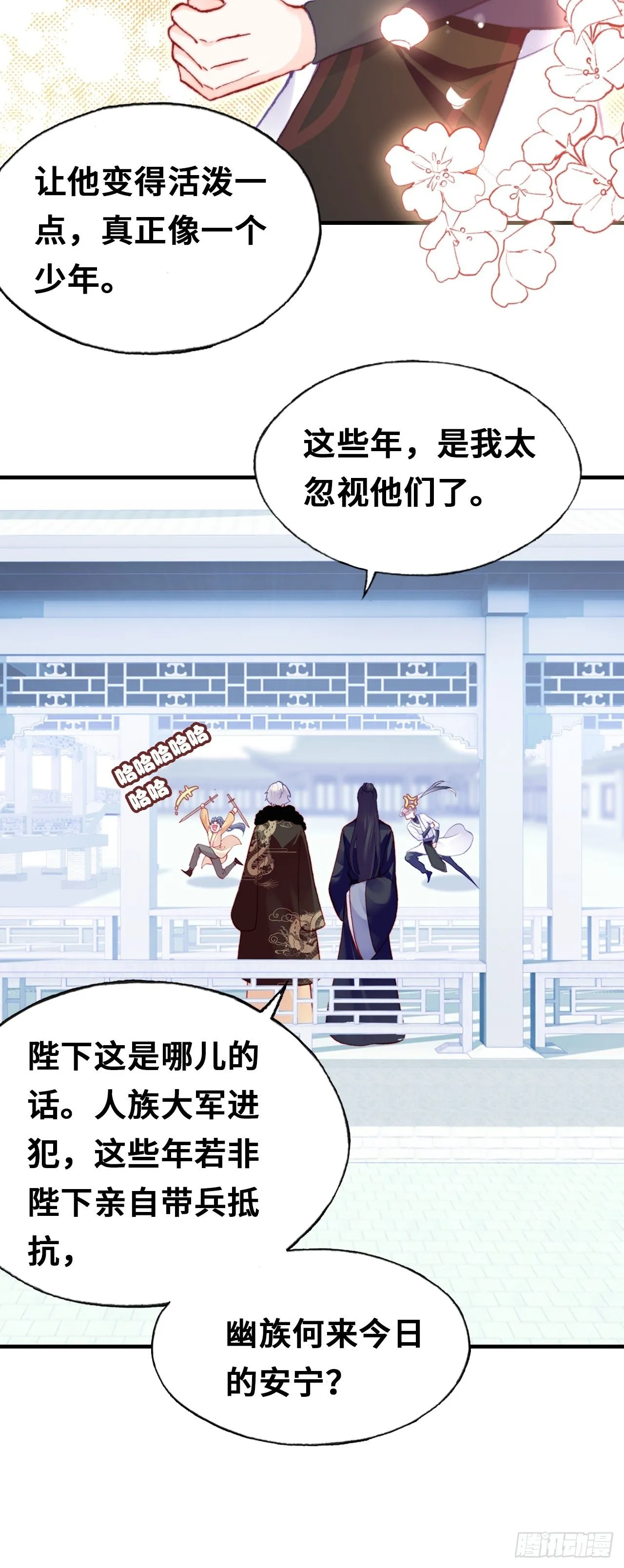 66、被封印的过去 第27页