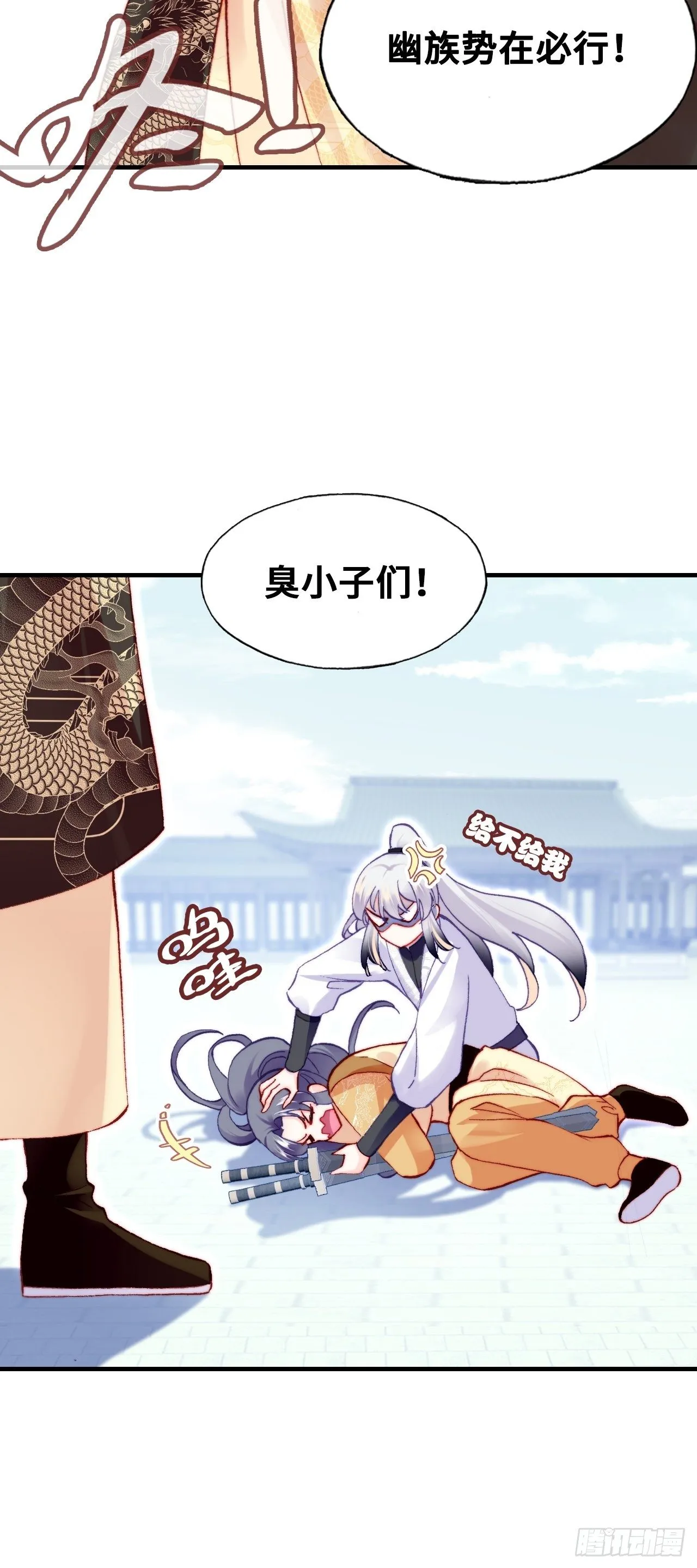 66、被封印的过去 第31页