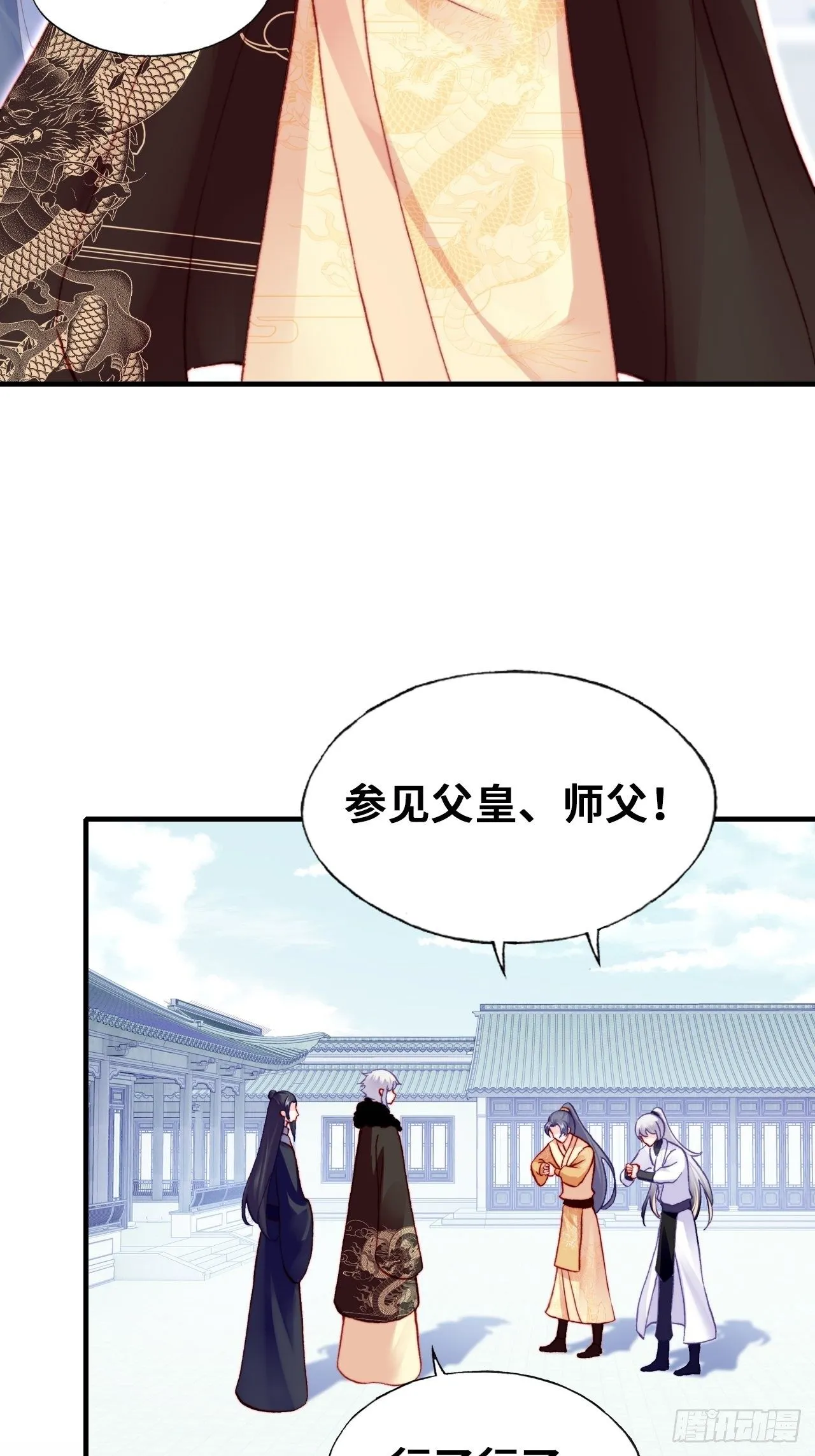 66、被封印的过去 第33页