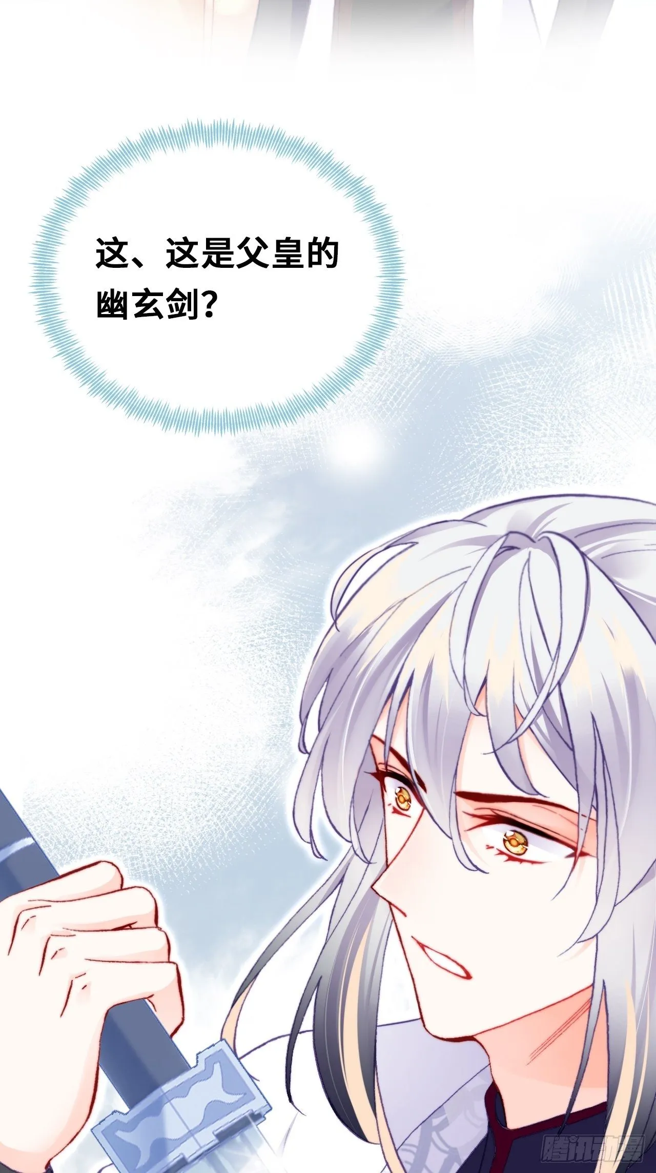 66、被封印的过去 第35页